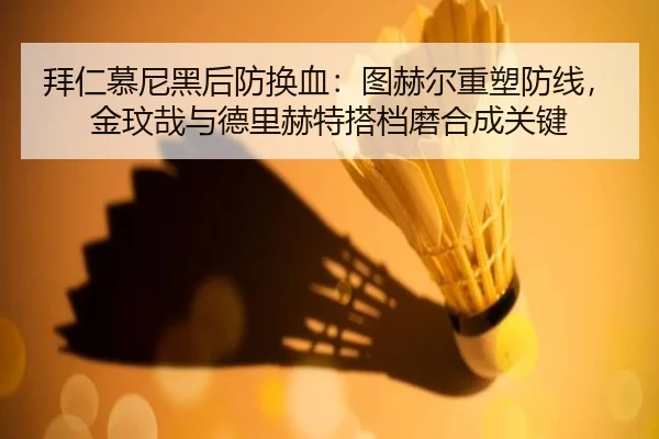 bai-ren-mu-ni-hei-hou-fang-huan-xie-tu-he-er-zhong-su-fang-xian-jin-wen-zai-yu-de-li-he-te-da-dang-mo-he-cheng-guan-jian-3-855.jpg