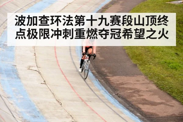 cyclist sprint climb