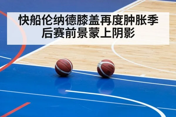 basketball team practice
